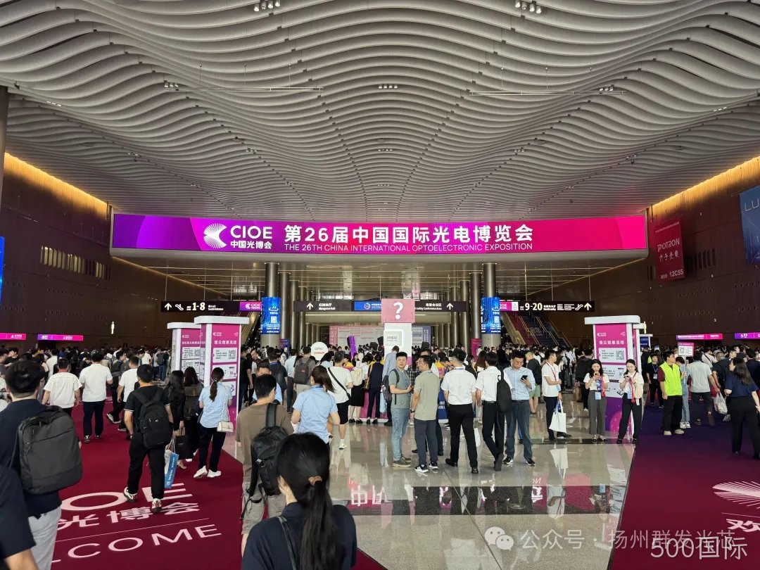 500国际丨CIOE中国光博会精彩回顾